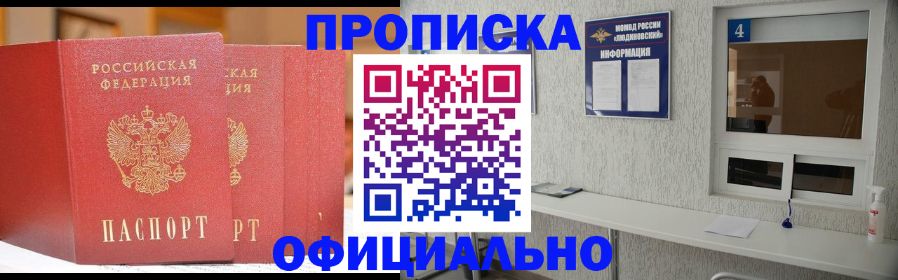 временная регистрация 2025 в Каргополе