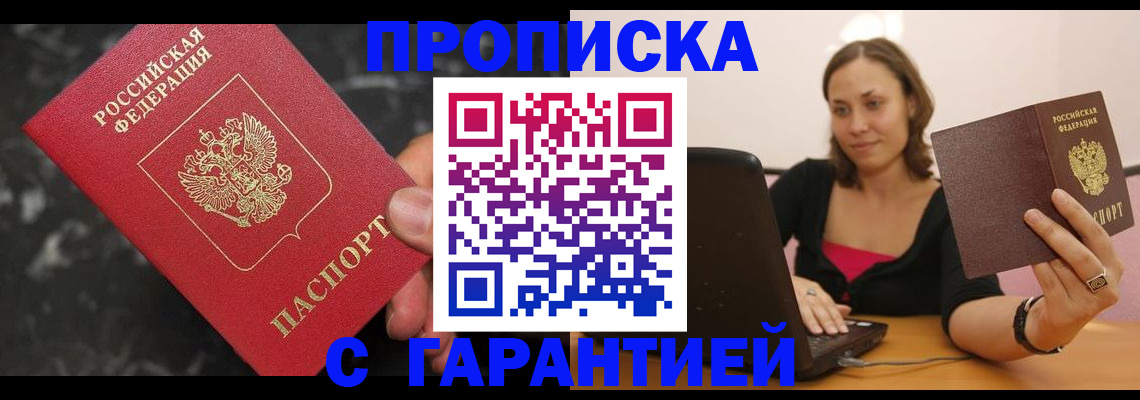 временная регистрация гарантия в Каргополе
