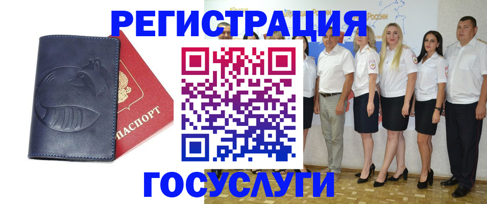 временная регистрация для всех в Каргополе