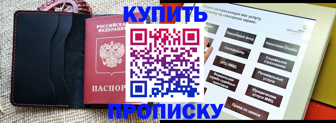 прописка иностранных граждан в Каргополе