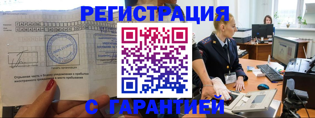 временная регистрация надежно в Каргополе