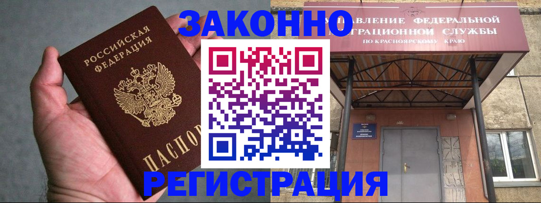 прописка ребенка в Каргополе