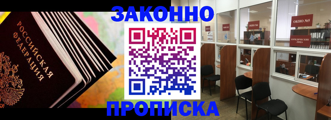 прописка для кредита в Каргополе