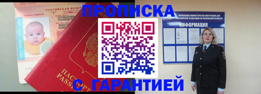 прописка от собственника в Каргополе