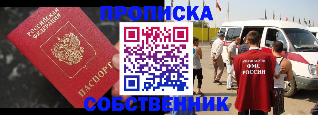 временная регистрация в Каргополе