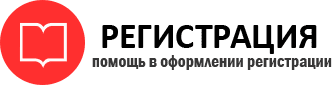 прописка в Каргополе id10779